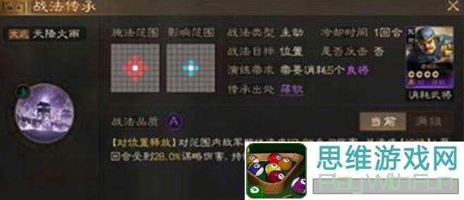 三国战纪攻略：紫色兵法升星全解，攻略分享告诉你低消耗升级秘籍！