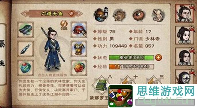 如何快速提升战力？烟雨江湖芒晶洗练天花板技巧大揭秘！