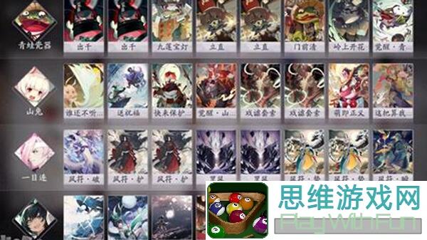 秒懂阴阳师：百闻牌卡组搭配攻略大集结