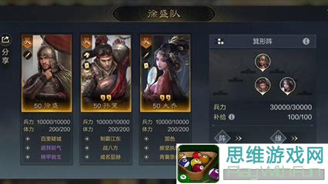 三国策略游戏：谋定天下运筹帷幄，战法搭配橙色主动技能推荐