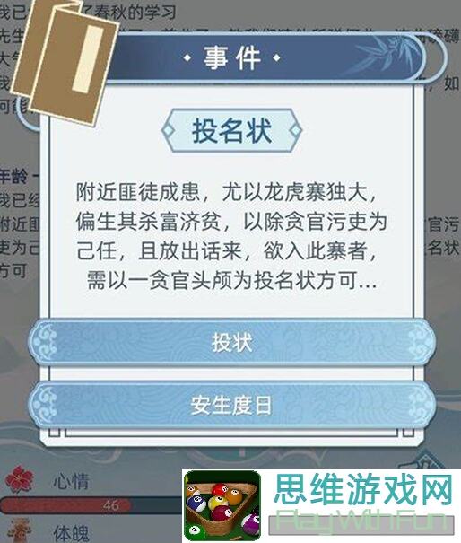 玩家必看！全面揭秘古代科举人生轨迹模拟器攻略，轻松通关不是梦！