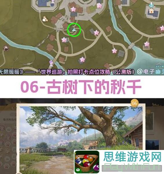 无限暖暖放个九图大赏，超详细攻略来啦！