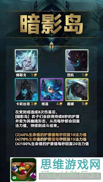 金铲铲之战S12首日上分攻略！S级阵容换德拉，独家阵容码大放送！