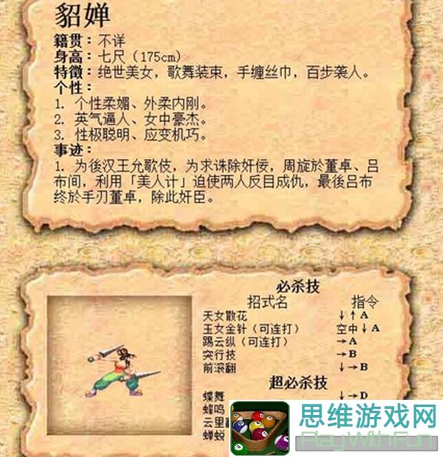 三国战纪新手攻略大分享！战旗系列必看揭秘技巧