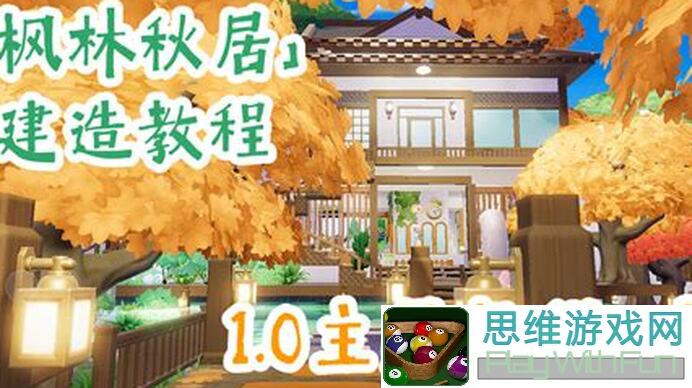 心动小镇建造攻略！揭秘扩展家园地块的黄金方法，让你家宅秒变大！