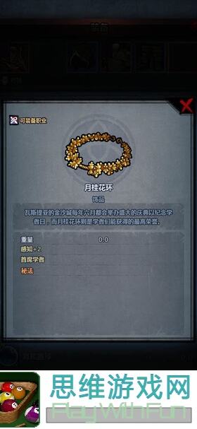 诸神皇冠雷主觉醒！极限感知面板攻略秘籍大公开，战力飞速提升！