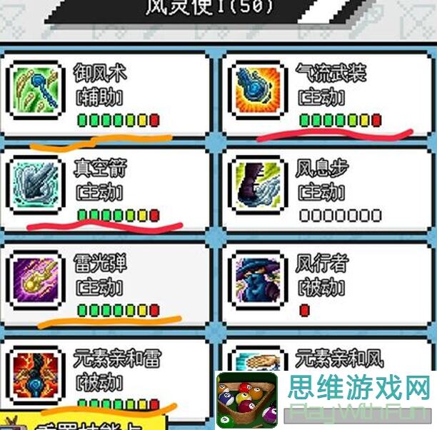 像素世界：冒险起源新手射手站撸流全攻略