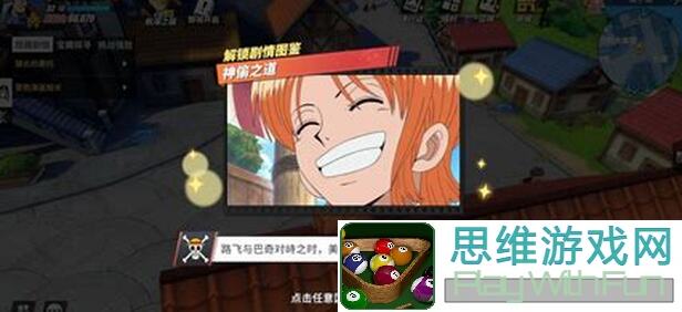 航海王热血航线阿鲁巴拿秘境探险指南：一网打尽宝藏彩蛋，解锁神秘王城大招！