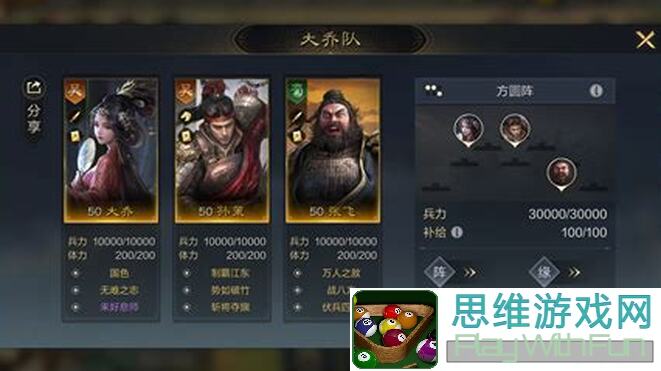 三国：谋定天下速戳攻略！开荒阵容徐盛大乔甘宁组合能否助你一路通关？