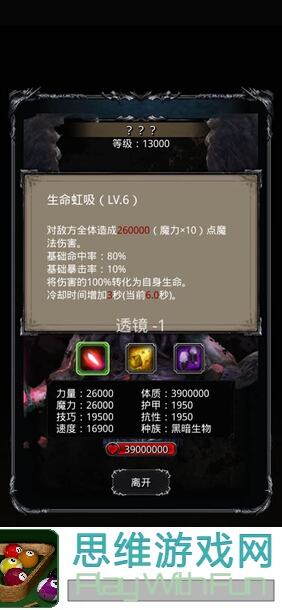 地下城堡2:黑暗觉醒刷铁甲片秘籍，图16怪物分布大揭秘
