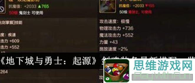 地下城与勇士：起源浩海防具重甲套装前后属性提升对比