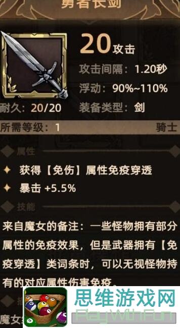 不一样传说2：头铁玩圣使的独特体验
