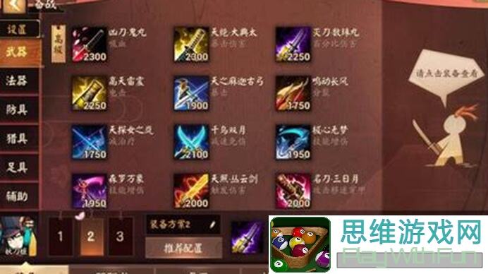 决战！平安京须佐秘籍：出装与阴阳术搭配大揭秘