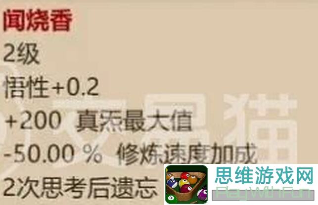 了不起的修仙模拟器：妖修思绪全解析，速get妖修成长和特性技巧！