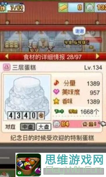 创意蛋糕店食材升级秘籍：零门槛新手也能轻松上手！
