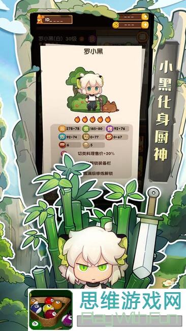 爆炒江湖深林盛宴！解锁2k+菜品清单，还没尝春草的速来翻遍秘籍！