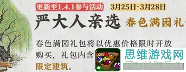 严大人怎么建？江南百景图最新最全建筑价值表来啦！附建筑繁荣度和环境值大揭秘