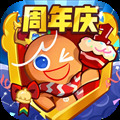 冲呀饼干人王国国服官方版