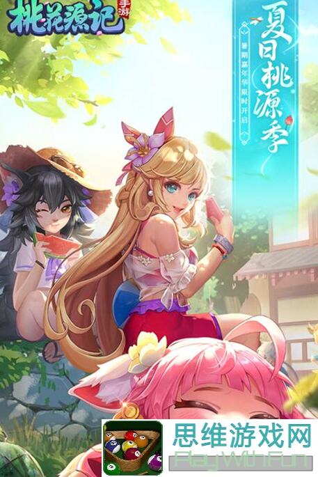 桃花源记新手门派攻略：速通九黎秘籍曝光