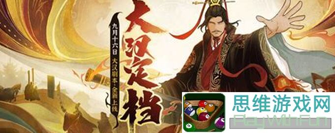 教你成为战神！无悔华夏昌邑王攻略最终版全攻略大揭秘！