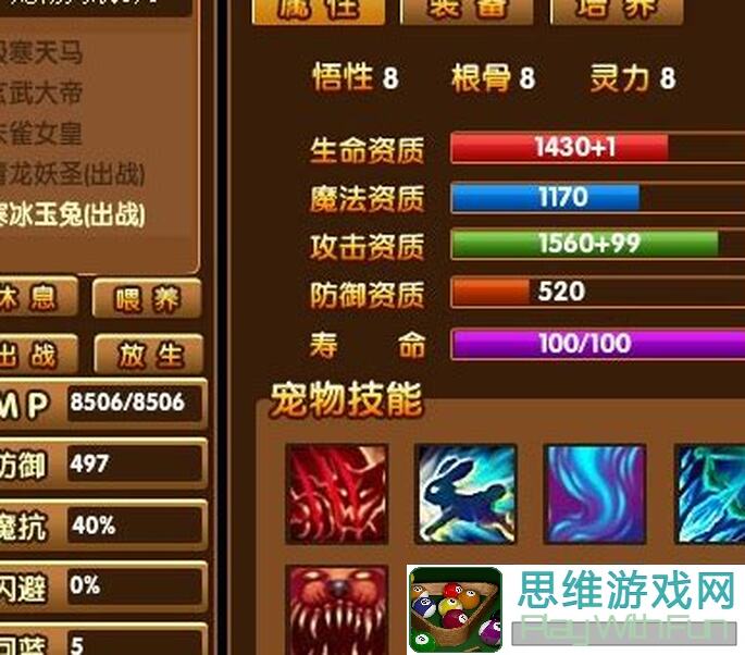 零基础入门，99%必看的造梦无双月月兔技能全攻略！
