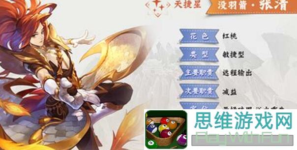 小浣熊百将传方块28章通关秘籍速成攻略来啦！