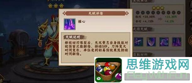 三国战纪2：一命通关秘籍，武将搭配全攻略