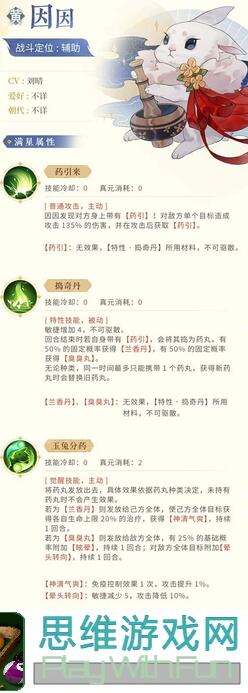忘川风华录：活动解谜教学无类攻略！