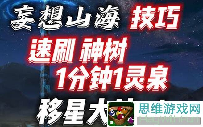 妄想山海蓝色蛋攻略：速刷技巧解锁全攻略，教你秒变战神！