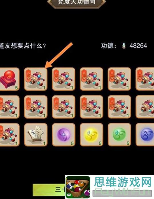 想不想修真？傀儡分三步走！