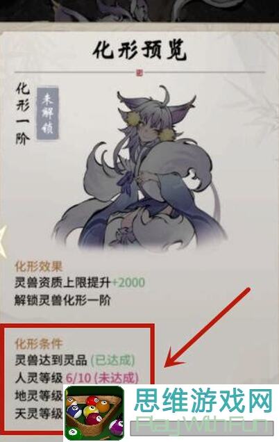 一念逍遥教你轻松瞬间get超强力灵兽！独特秘籍助你一臂之力！