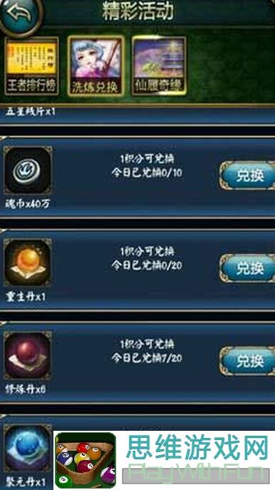 看完这篇超全武将升级攻略，你的武将等级瞬间秒冲