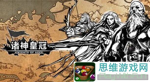 诸神皇冠爵位攻略：告诉你哪里能买到超值爵位！