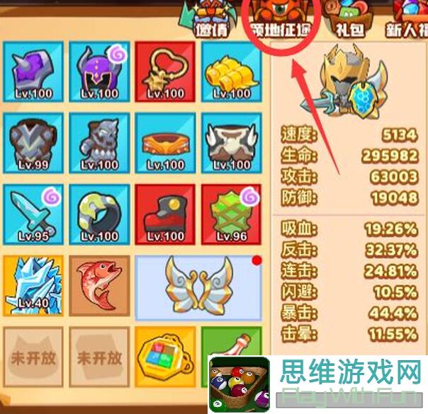 疯狂骑士团静谧海域攻略：开启最优方案，战力飙升的秘密！