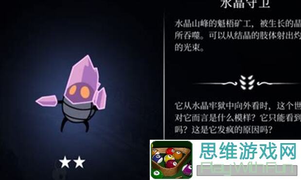 超数据世界：晶石守卫攻略秘籍