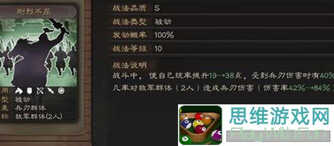 三国志战略版：Daniel教你玩转大戟士战法，轻松提升战力攻略全解析！