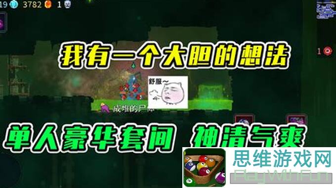 重生细胞心得分享：萌新快来交流，那些难题我帮你秒懂！