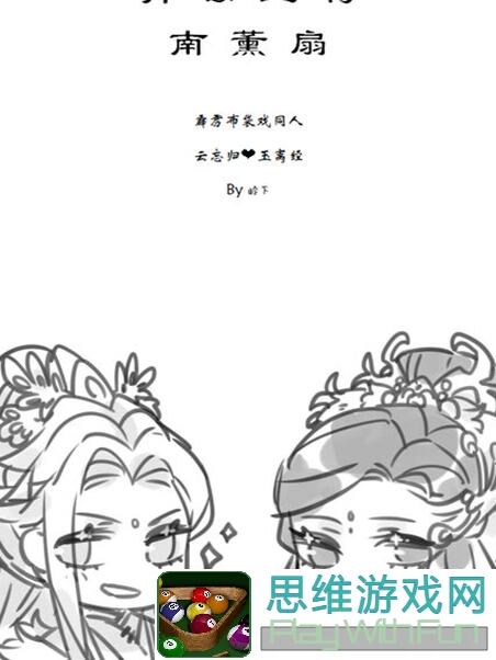 云裳羽衣云裳同人新讯：大触作品横空出世，快来学习秘籍提升战力吧！