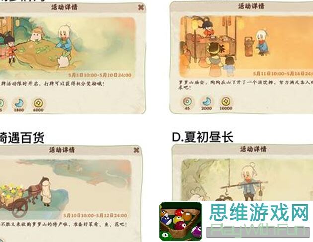 桃源深处有人家桃源乡占星迷运秘签彩蛋能不能高效触发？全攻略带你解锁彩蛋路径