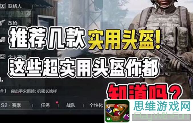 代号肉鸽骑士头盔破解攻略：提升战力必备道具揭秘！
