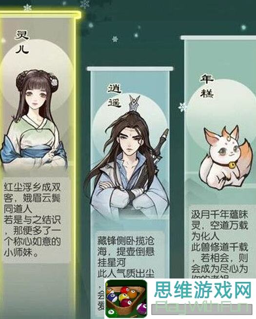 无极仙途炼丹技巧：快速提升你的丹药制作能力