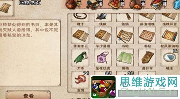 烟雨江湖残破书页攻略：轻松炸街解锁，战力飙升无压力！