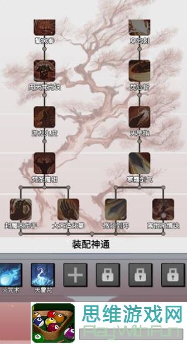 一念逍遥法修神通怎么学？速get速成秘籍揭晓！