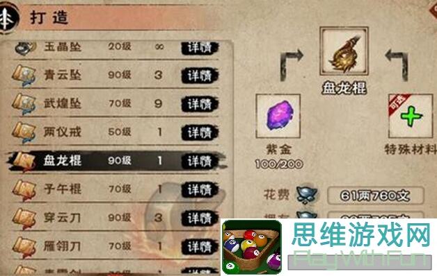 烟雨江湖装备精炼攻略在哪？解锁战力新高峰的秘密武器大盘点！