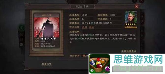三国志战略版平民张飞神级阵容大揭秘！T0核弹配置，教你轻松上分！