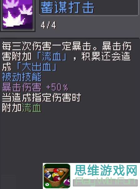 元气骑士前传白骑士攻略3.0刷图全攻略，教你轻松刷图通关！