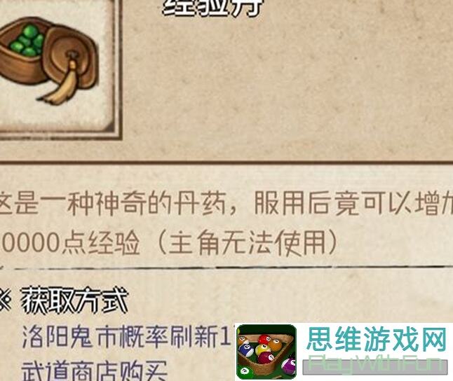 烟雨江湖金蝉甲后续获取秘籍，sekon学会秒变战神!