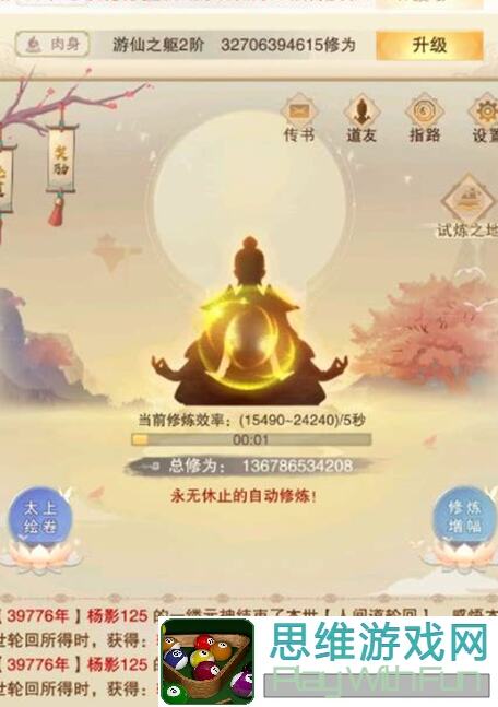 什么辅巫术最妙用？想不想修真中这些搭配助你轻松晋级！