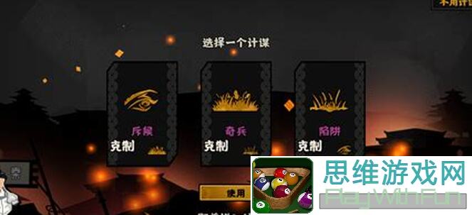 孙坚传～兵威进洛下篇攻略大全！策马三国志新版角色技能深度解析，战力提升必看！
