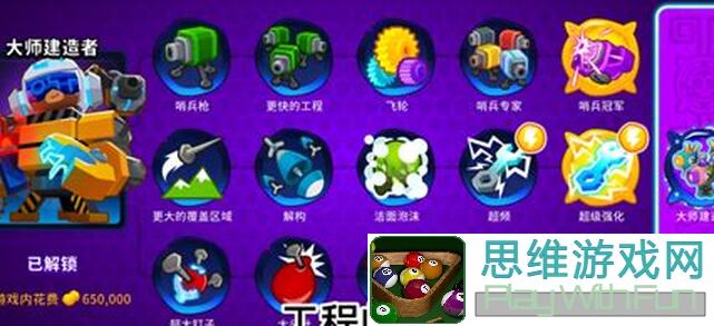 气球塔防66.156.16大师级挑战：猴子草甸攻略，让你秒变高分选手！